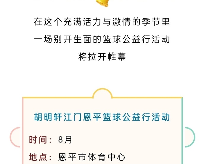 B体育-欧洲篮球联赛季后赛热身赛拉开帷幕