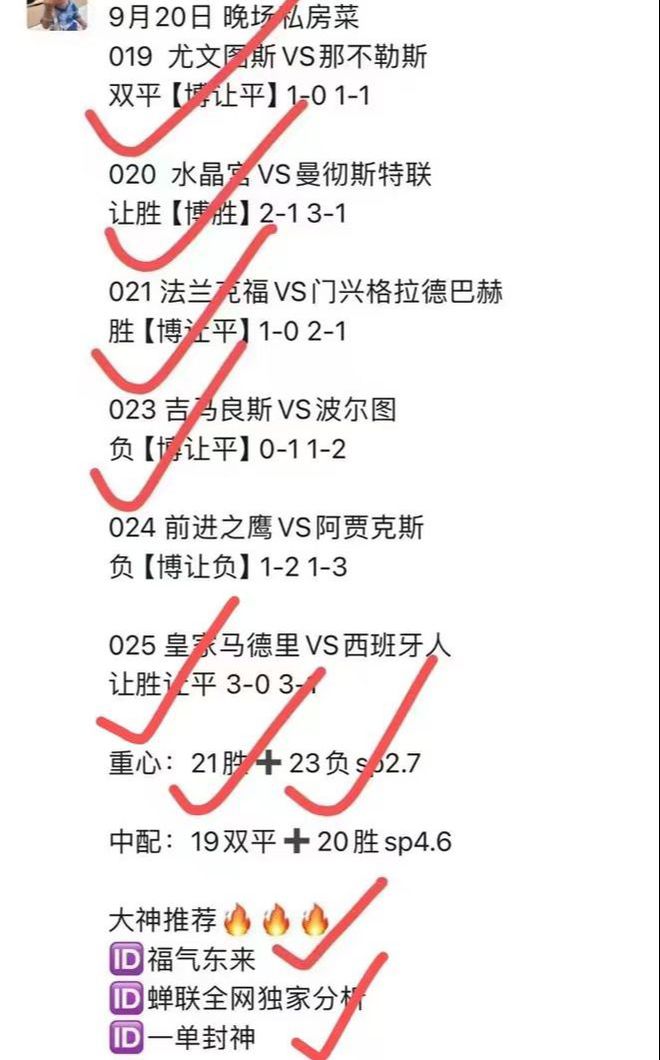 莱比锡不敌劲旅，遭遇比分惨败