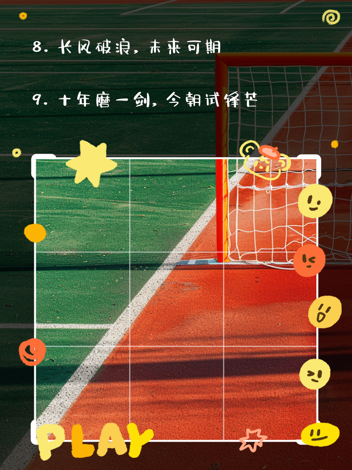 B体育-传统之路法国选手一飞冲天