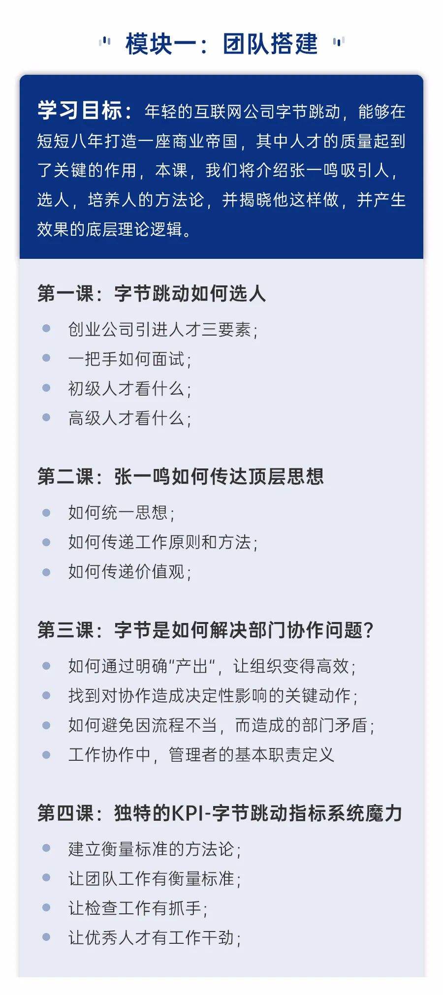 所有企业管理家群体应当了解的知识