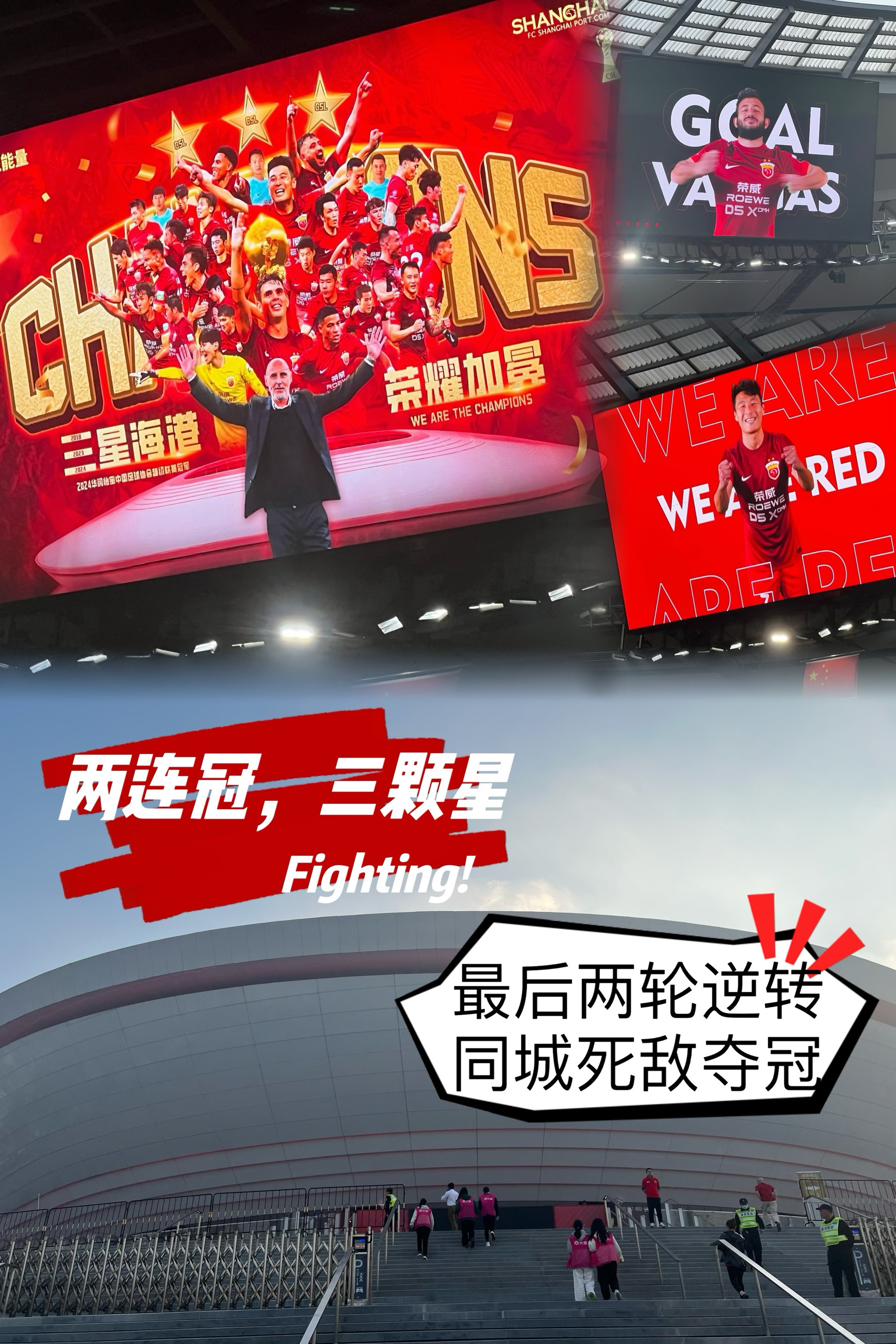 上海上港全力备战，力争连胜扩大领先优势